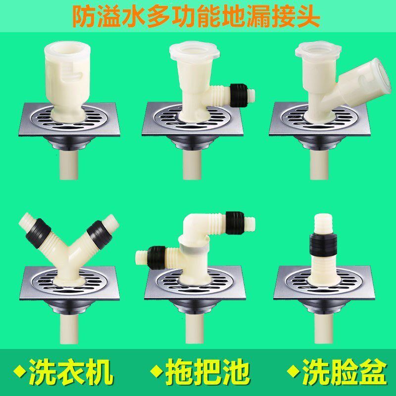 洗衣机排水管出水管与下水地漏三通转换接头三头接斜3通防臭多用
