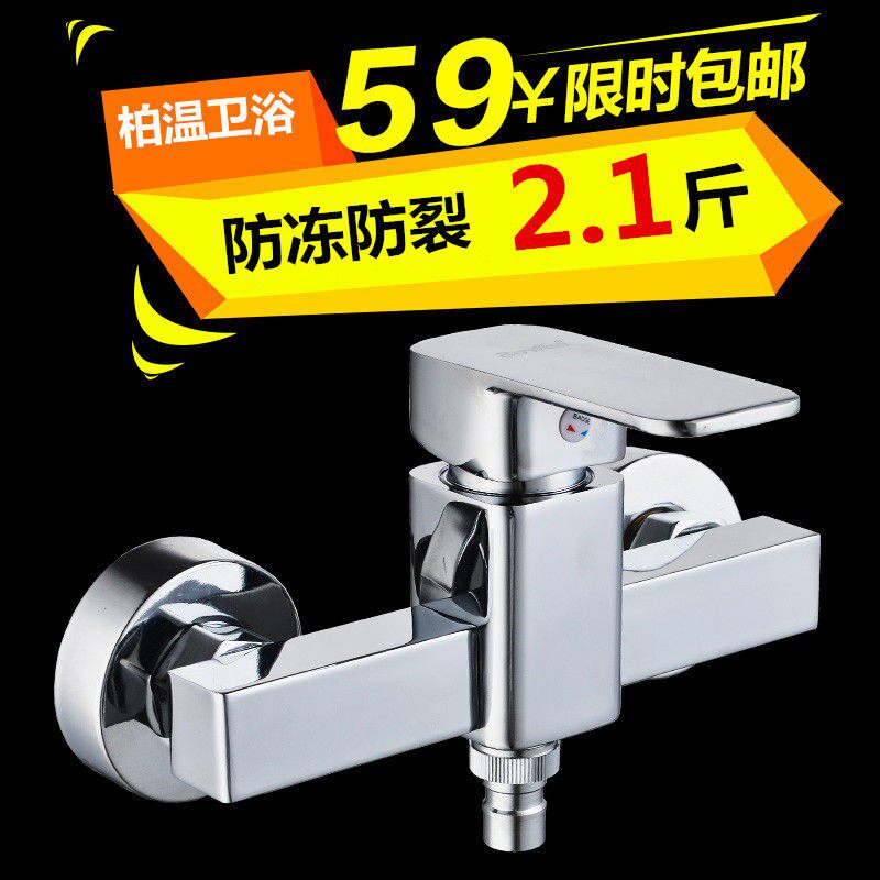 全铜体冷热水小天鹅洗衣机水龙头暗装混水阀4四6六分双用龙头