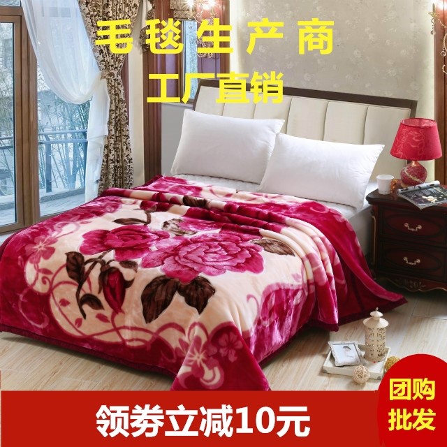 单双人婚庆拉舍尔毛毯特价包邮