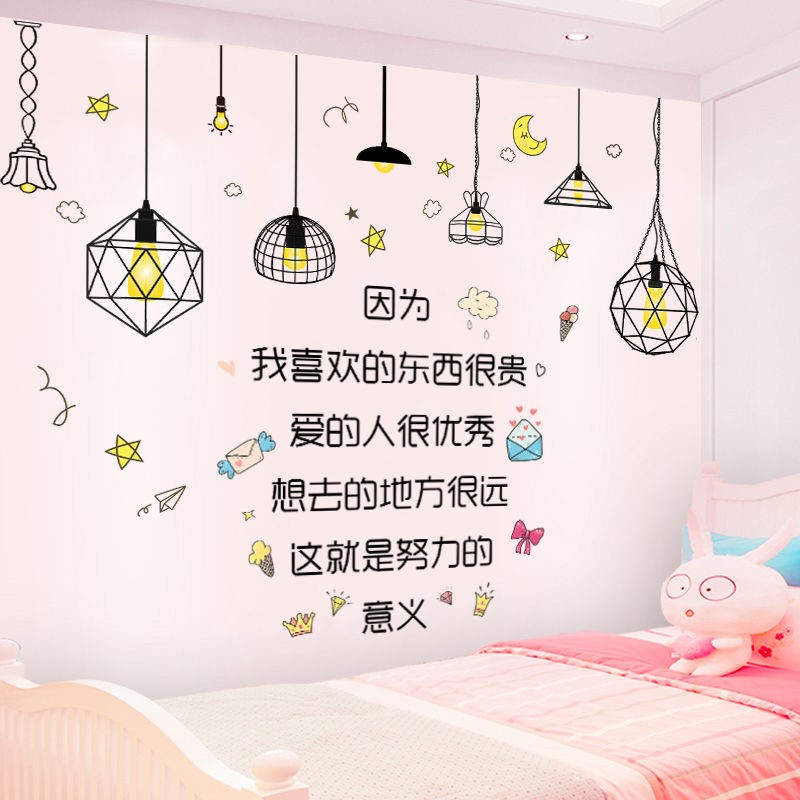 少女心房间墙壁装饰品文字贴纸