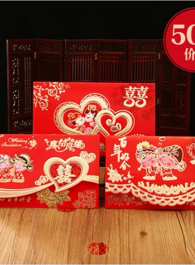 【免费打印】50张结婚请帖创意喜帖婚庆用品请柬婚礼邀请函定制