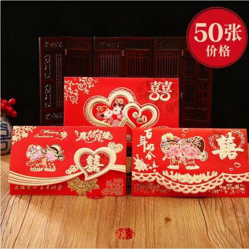 【免费打印】50张结婚请帖创意喜帖婚庆用品请柬婚礼邀请函定制