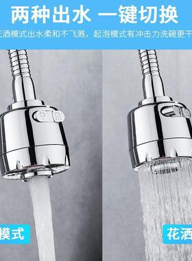 家用洗菜盆水龙头防贱加长可选择厨房水嘴喷头花洒万向龙头洗碗