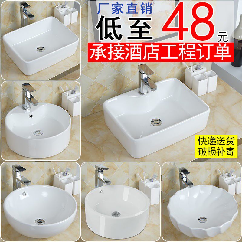 陶瓷方形抽拉龙头洗脸池台上盆