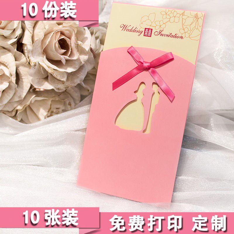 10份装 2019创意结婚请帖请柬婚礼欧式小清新韩式喜帖婚庆
