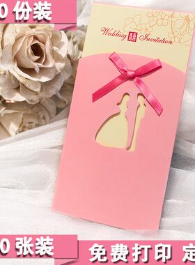 10份装 2019创意结婚请帖请柬婚礼欧式小清新韩式喜帖婚庆