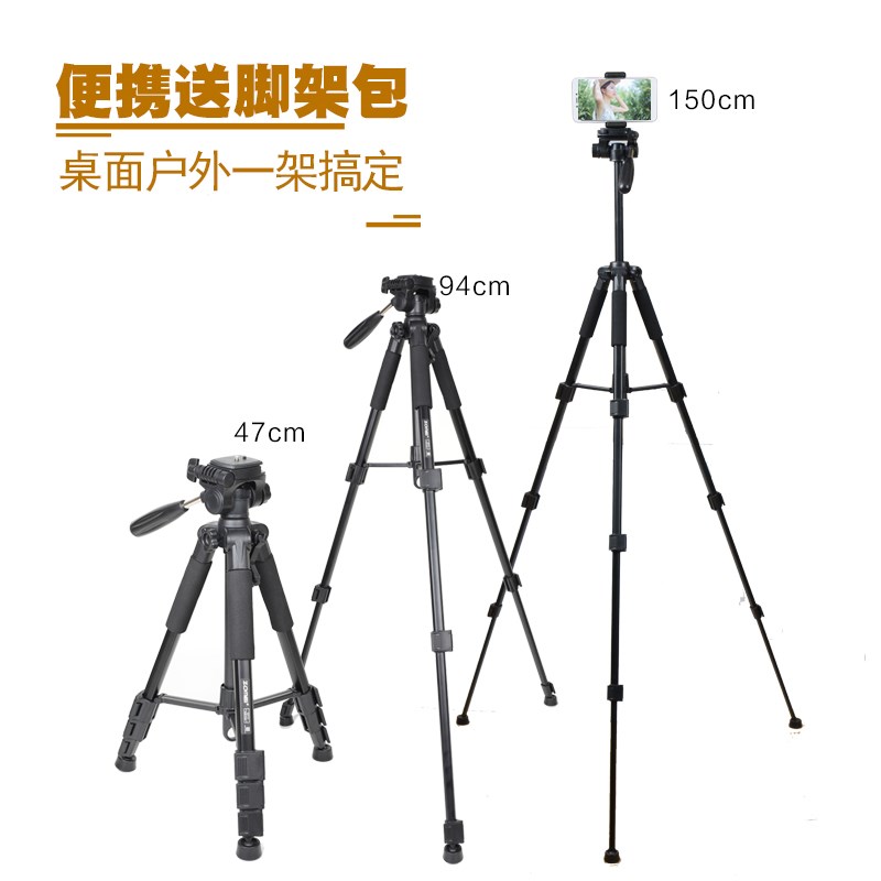 自拍户外落地式通用手机直播支架