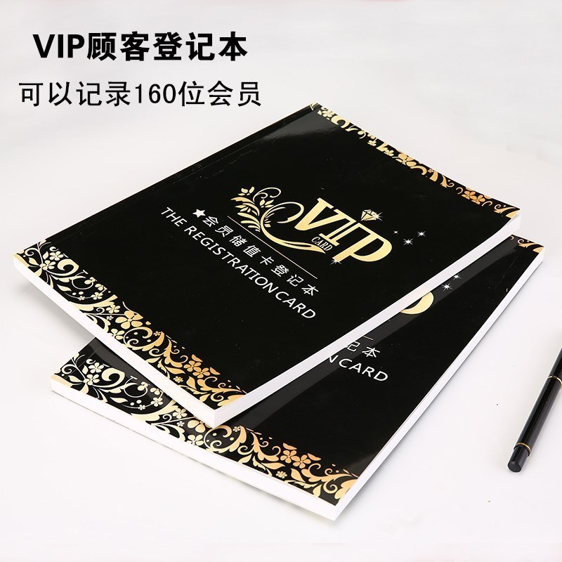 消费记录表储值卡客户资料定制