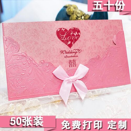 50张装2019创意结婚请帖韩式婚礼请柬定制喜帖欧式网红婚庆可打印