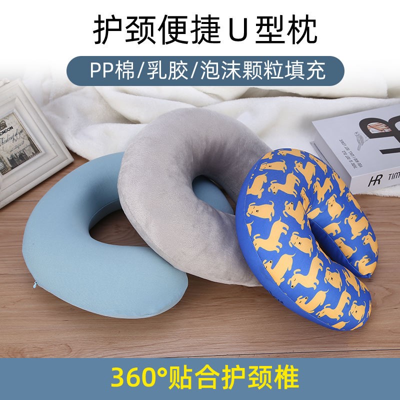 U型枕头护颈椎靠枕飞机旅行开车学生午睡网红成人儿童可爱可定制