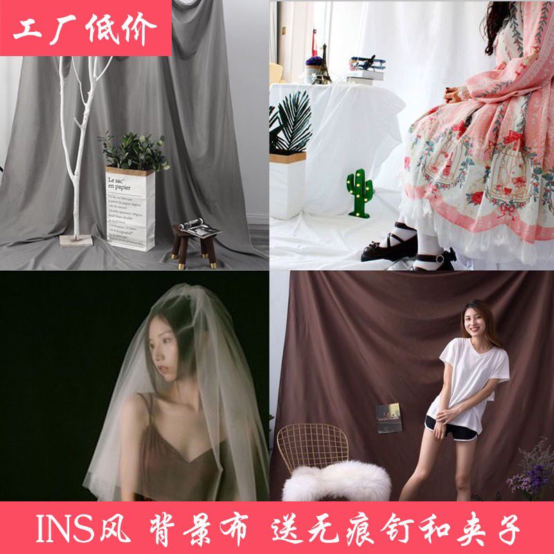 简约白色拍照背景布抖音网红直播道具卧室房间墙大号黑色 ins挂布