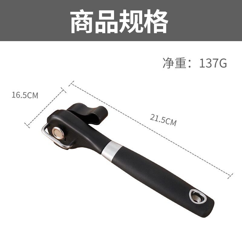 安全开罐器 手动开盖罐头刀 简易操作开瓶器罐头起子开罐神器