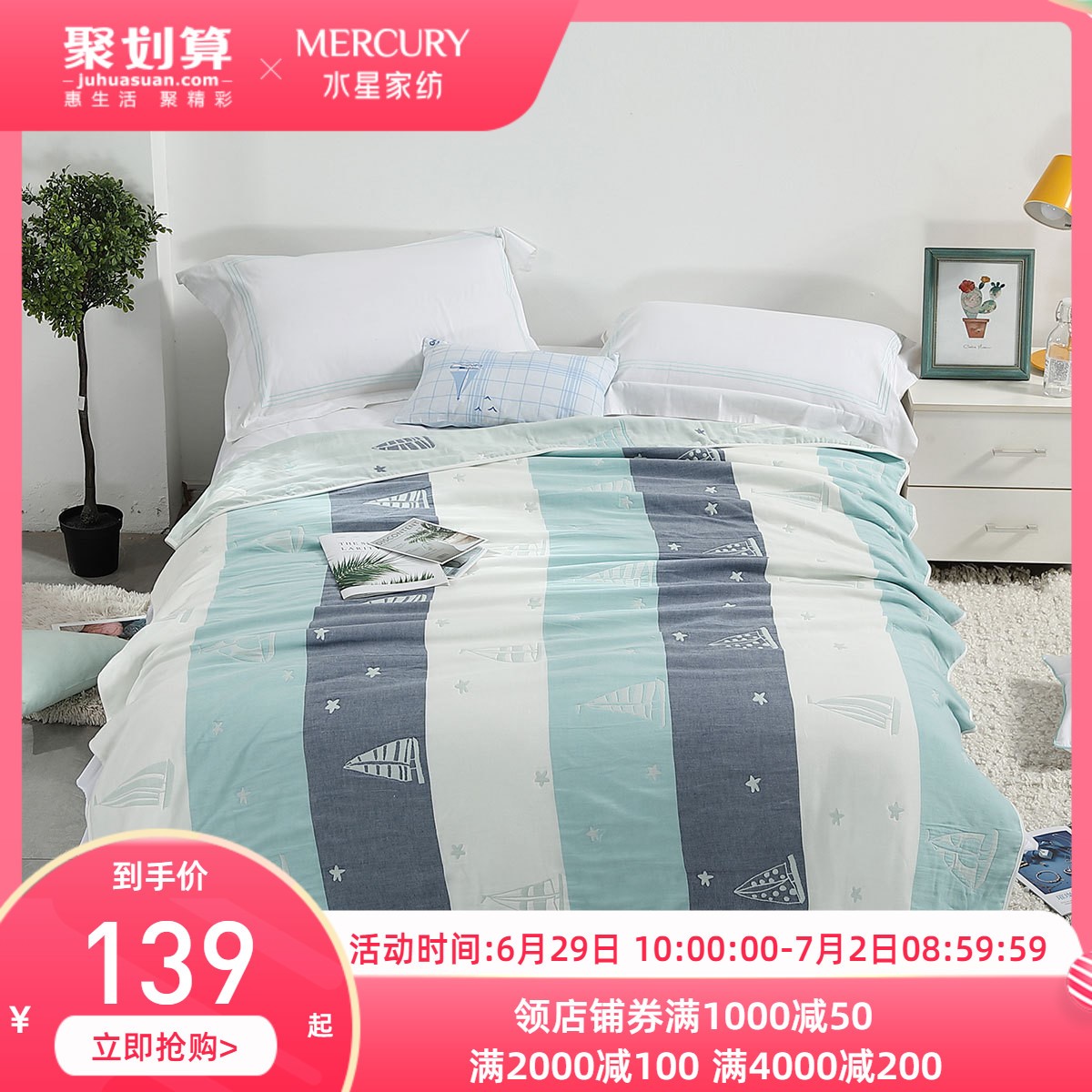 家纺全棉盖毯空调多层纱布
