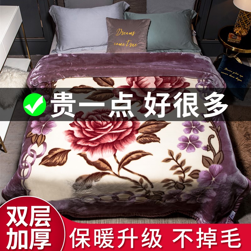 冬季双层婚庆学生礼品拉舍尔毛毯