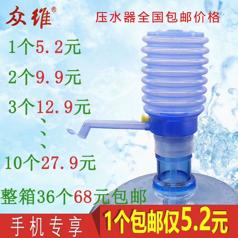 手压式纯净水桶装水压水器饮用按压抽水泵泵水饮水机压水泵包邮中