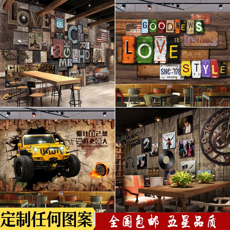 复古怀旧木纹酒吧ktv墙纸工业风餐厅烧烤饭店壁纸个性3d汽车壁画