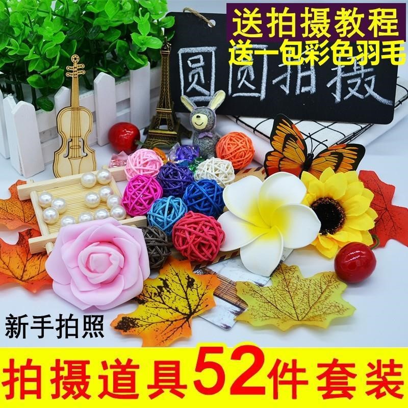 抖音摄影拍摄道具摆件饰品 拍摄道具套装包邮 摄影拍照摆件背景布