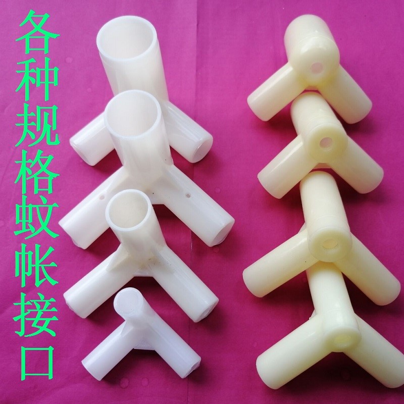 加厚连接件固定扣蚊帐支架