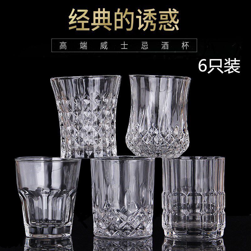 玻璃无铅加厚圆形白酒杯