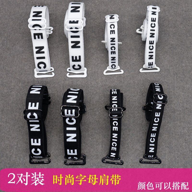抹胸打底背心带子美背神器文胸肩带可外露百搭夏季无痕美背交叉挂