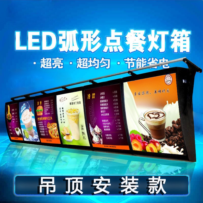 塑料弧形灯箱广告牌