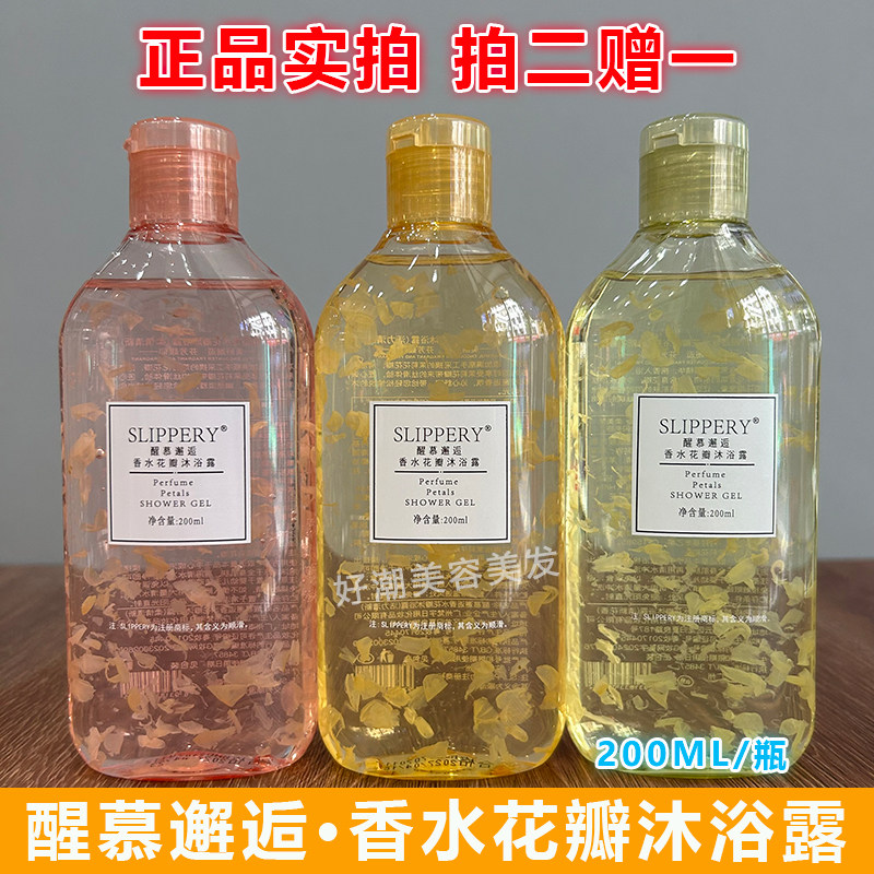 醒慕茉莉花香沐浴露保湿留香