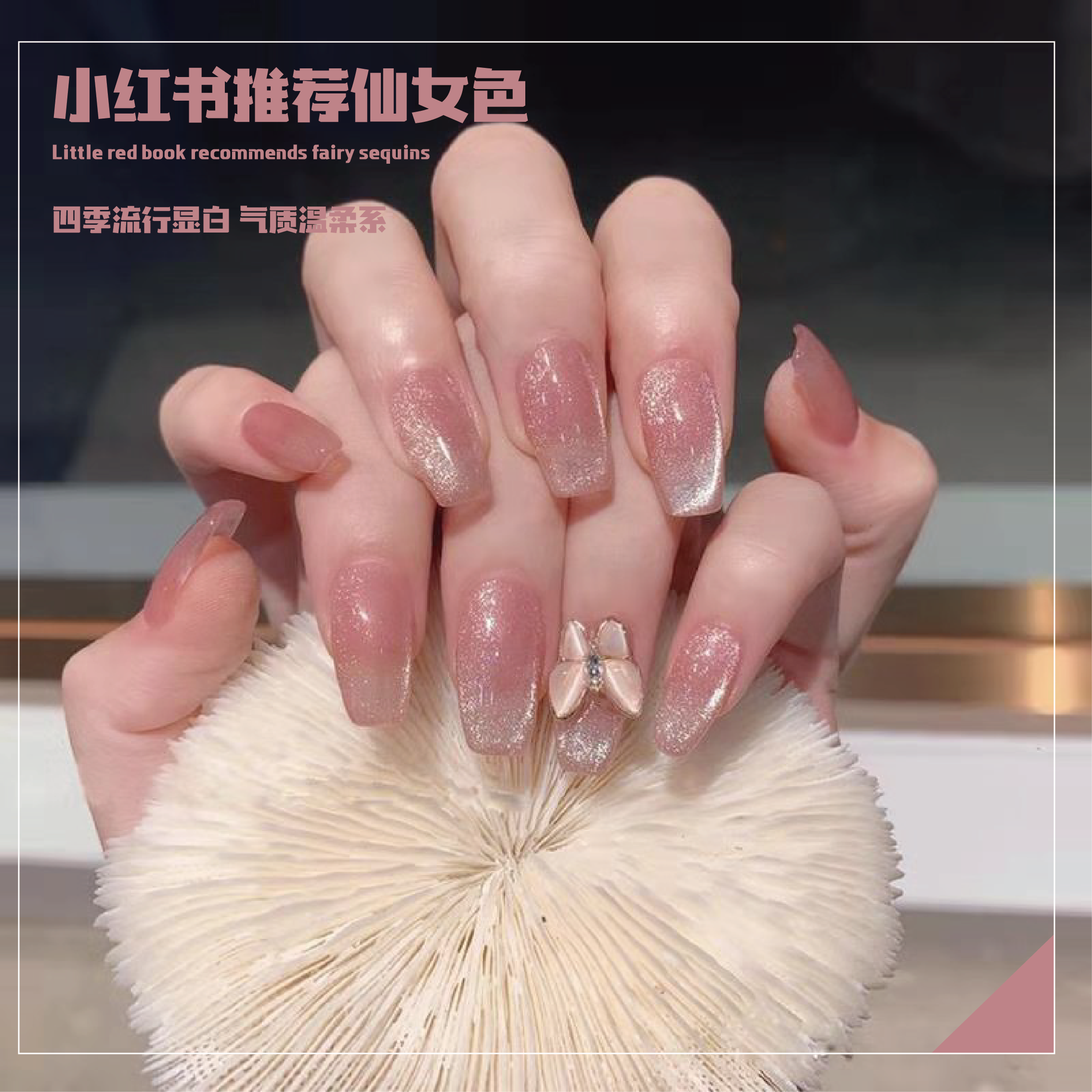 冰透粉晶石猫眼甲油胶2021年新款流行冰透极光晶石猫眼美甲店专用