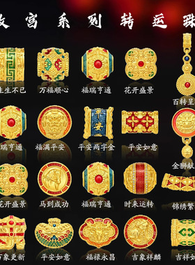 古法沙金珐琅故宫系列通孔手串配件项链吊坠仿黄金转运珠通孔