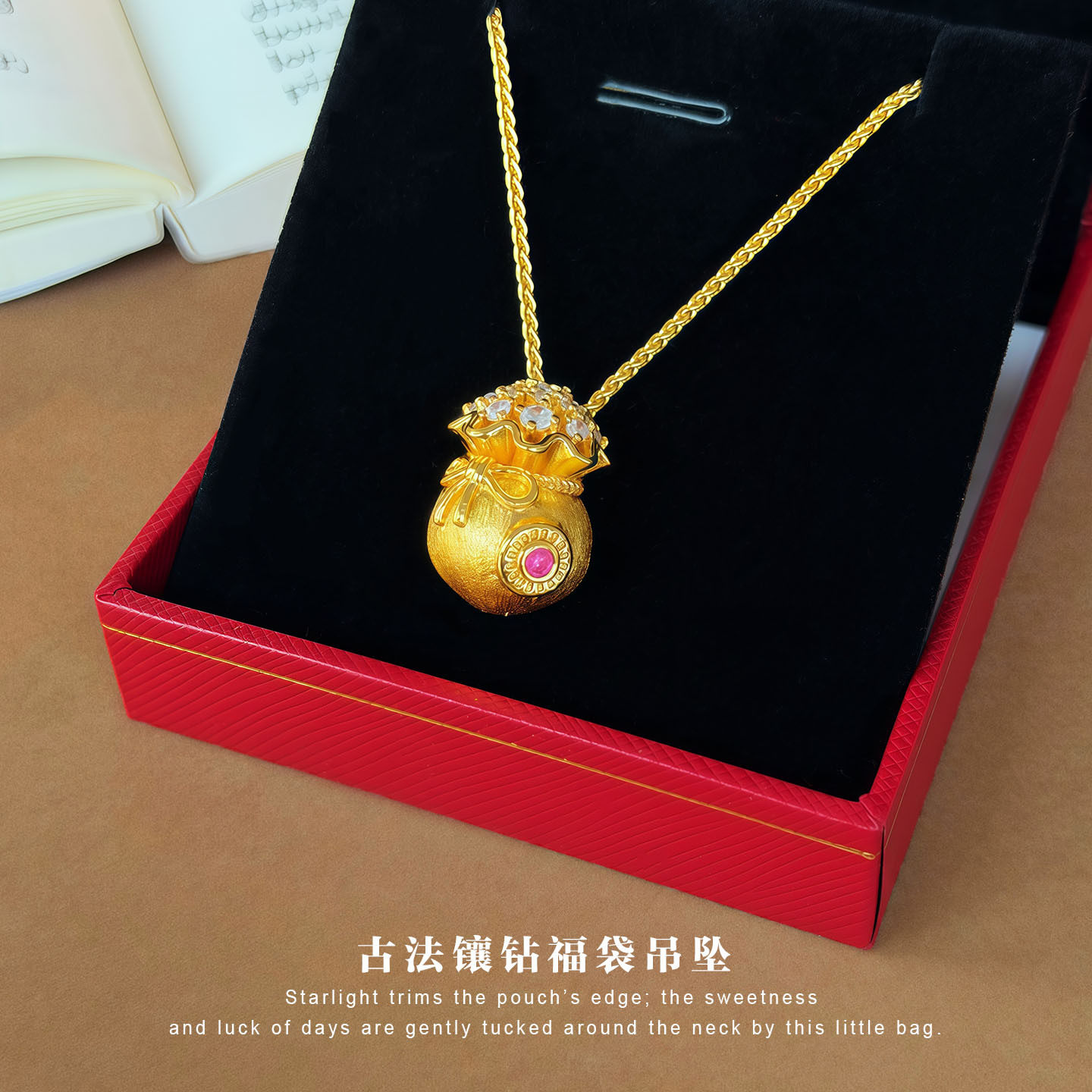 古法沙金满钻福袋吊坠镶嵌蝴蝶结钱袋项链女款设计感镀金锁骨链
