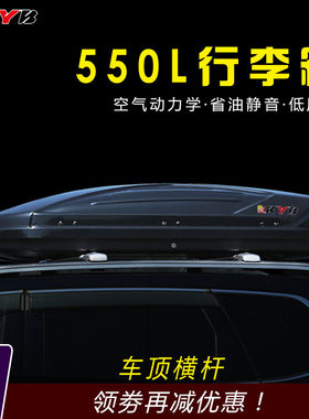 别克蔚蓝6昂科威plusE5E4GL8GX汽车车顶车载超薄扁平行李箱旅行箱