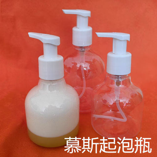 慕斯洗手液泡沫按压瓶