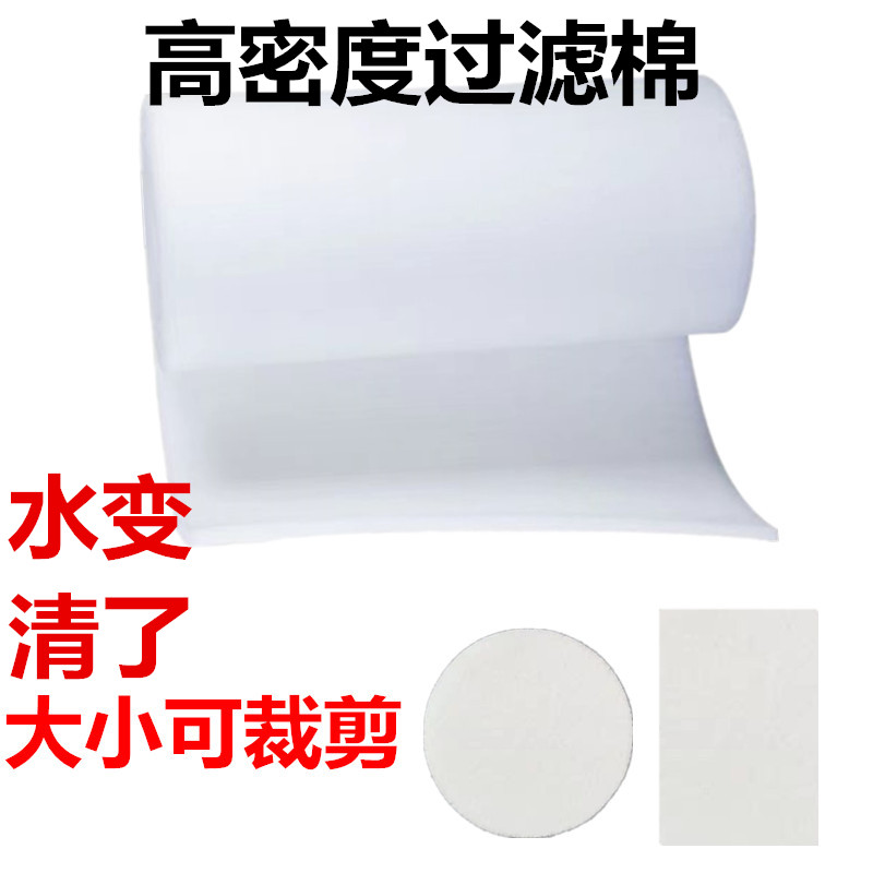 加厚鱼缸过滤棉专用可裁剪除腥臭