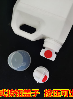 新式按压盖按钮压头双头瓶洗衣液密封圆盖子定量杯塑料壶出液盖