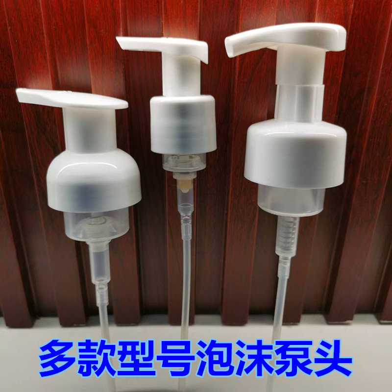 适用于英式奶瓶清洗剂泵头泡沫按压泵头慕斯细腻起泡喷头挤压泵头