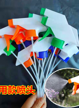 油污清洁喷头喷嘴喷雾头家用小型