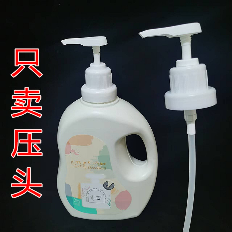 护婴幼儿洗衣液压头宝宝皂液泵头内衣液按压式压嘴乳液器儿童