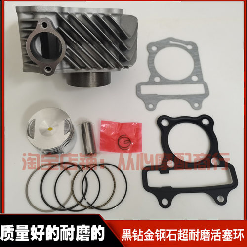 力帆125踏板摩托车LF125T-27P-2P-J-B中缸缸套缸筒活塞环四配套