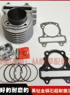适用新大洲本田NS125D DIO U+ SDH125T-35-38中缸缸套缸筒活塞环