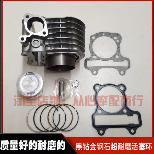 建设U艇 JS110T-4D-6D-7D-9D-3D-2D踏板摩托车中缸缸套缸筒活塞环