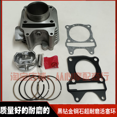 飞鹰F150 NPT150 NPX150踏板摩托车气缸体中缸套缸缸筒活塞环总成