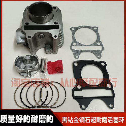 适用五羊PGX150电喷踏板摩托车WY150T-4F气缸中缸套缸缸筒活塞环