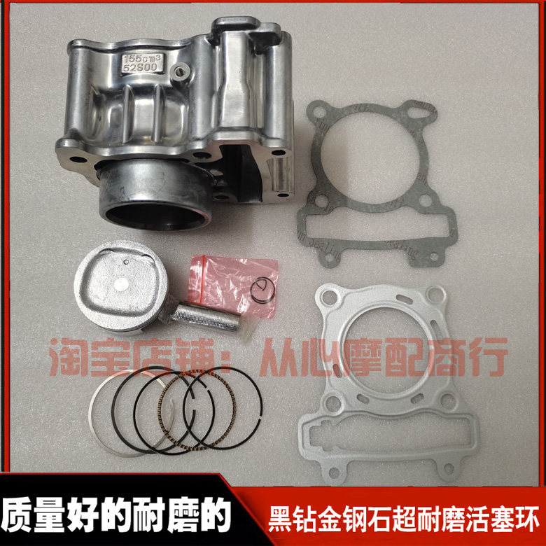 适用雅马哈SMAX155 FORCE155踏板摩托车中缸气缸体缸套缸筒活塞环