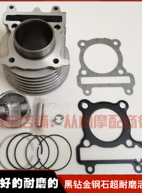 适用古思特GST125T-11A-12A公爵/爵士125改150中缸缸套缸筒活塞环