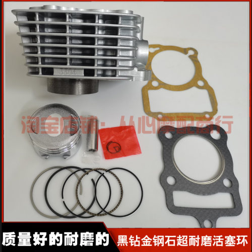 适用豪爵HJ125-8K-8W-8Q-8U-8V摩托车中缸套缸缸筒活塞环四配套