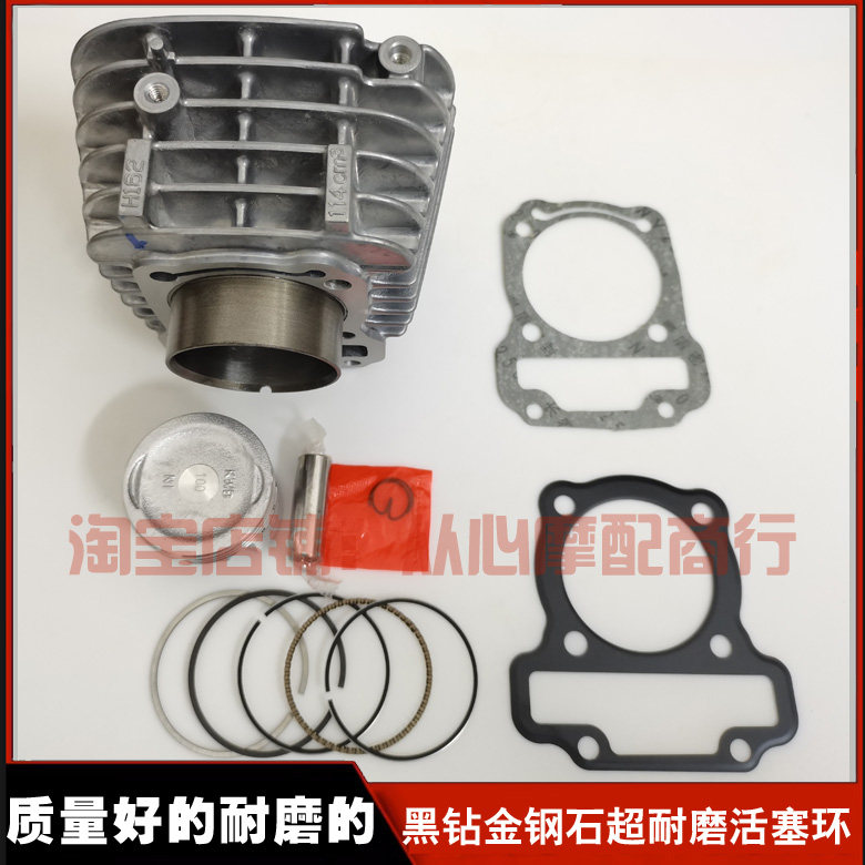 适用豪爵UH110E弯梁摩托车HJ110-7-7C 114CM3中缸缸套缸筒活塞环