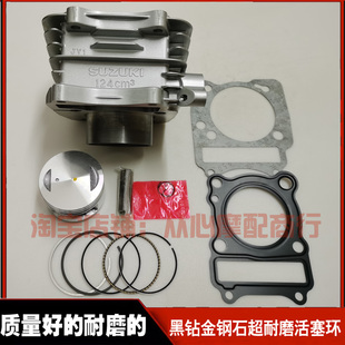 适用金城铃木GX125摩托车SJ125 B气缸体中缸套缸筒活塞环四配套