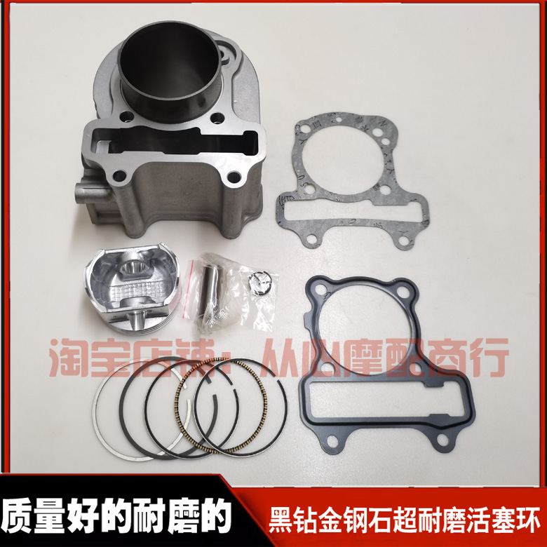 适用新大洲本田NS110i NS110R SDH110T-5-7改125中缸套缸活塞环