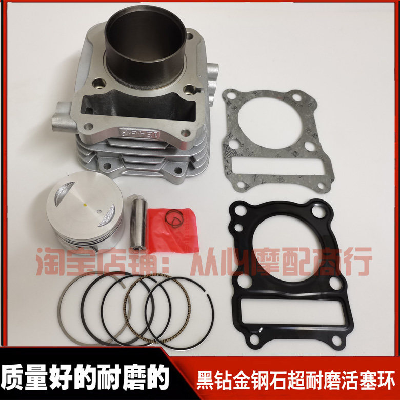 适用铃木GS125R骏龙QS125-2-3B外星人GSX125中缸缸套缸筒活塞环