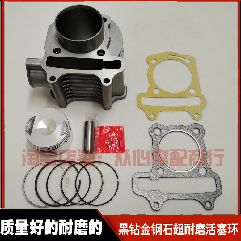 飞肯125踏板摩托车FK125T-2A-5A-7A-7D中缸缸套缸筒活塞环四配套