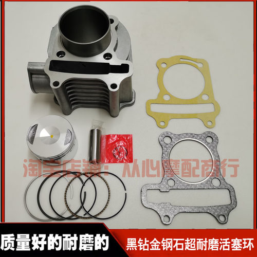 力帆LF125T-2H-2L电喷踏板摩托车气缸体中缸缸套缸筒活塞环总成